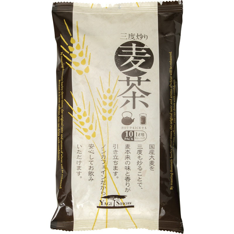 国産麦茶　10パック入