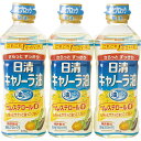 カラッとサクッと「油っぽくない」の日清キャノーラ油はお料理をすっきり仕上げます。●内容：3本セット●化粧箱入(215×203×53mm) 1400g ●加工地：日本●賞味期限：製造日より常温にて540日■さまざまなギフトアイテムをご用意しております。内祝 内祝い お祝い返し ウェディングギフト ブライダルギフト 引き出物 引出物 結婚引き出物 結婚引出物 結婚内祝い 出産内祝い 命名内祝い 入園内祝い 入学内祝い 卒園内祝い 卒業内祝い 就職内祝い 新築内祝い 引越し内祝い 快気内祝い 開店内祝い 二次会 披露宴 お祝い 御祝 結婚式 結婚祝い 出産祝い 初節句 七五三 入園祝い 入学祝い 卒園祝い 卒業祝い 成人式 就職祝い 昇進祝い 新築祝い 上棟祝い 引っ越し祝い 引越し祝い 開店祝い 退職祝い 快気祝い 全快祝い 初老祝い 還暦祝い 古稀祝い 喜寿祝い 傘寿祝い 米寿祝い 卒寿祝い 白寿祝い 長寿祝い 金婚式 銀婚式 ダイヤモンド婚式 結婚記念日 ギフトセット 詰め合わせ 贈答品 お返し お礼 御礼 ごあいさつ ご挨拶 御挨拶 プレゼント お見舞い お見舞御礼 お餞別 引越し 引越しご挨拶 記念日 誕生日 父の日 母の日 敬老の日 記念品 卒業記念品 定年退職記念品 ゴルフコンペ コンペ景品 景品 賞品 粗品 お香典返し 香典返し 志 満中陰志 弔事 会葬御礼 法要 法要引き出物 法要引出物 法事 法事引き出物 法事引出物 忌明け 四十九日 七七日忌明け志 一周忌 三回忌 回忌法要 偲び草 粗供養 初盆 供物 お供え お中元 御中元 お歳暮 御歳暮 お年賀 御年賀 残暑見舞い 年始挨拶 話題 大量注文 お土産 グッズ 2024 販売 ビジネス 春夏秋冬 女性 男性 女の子 男の子 子供 新品 バレンタイン ハロウィン ランキング 比較 来場粗品 人気 新作 おすすめ ブランド おしゃれ かっこいい かわいい プレゼント 新生活 バースデイ クリスマス 忘年会 抽選会 イベント用 ノベルティ 販促品 ばらまき お取り寄せ 人気 激安 通販 お返し おしゃれ おみやげ お土産 手土産 おすすめ 贅沢 絶品 高級 贈答用 贈答品 贈り物 ギフトセット おいしい 美味しい お中元 御中元 景品 販促品 母の日 父の日 詰め合わせ 詰合せ つめあわせ のし 熨斗 人気ランキング 売上ランキング お歳暮 御歳暮 お年賀 御年賀 贈答用 贈答品 賞品 通販 ネット販売 定番 売れ筋 お礼 まとめ買い プチギフト お返し 贈り物 感謝 お取り寄せ 配達 おすすめ 粗品 ベストセラー 景品 ネット プレゼント 食用油 日持ち 食品 調味料 揚げ物 オイル 3980円以上で送料無料