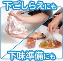 調理ができるキッチンパック10P[tr]【ポリ袋調理 湯煎 キャンプ 日用品 粗品 消耗品 100円 生活消耗品 ノベルティ キッチン用品 料理 災害用 防災 景品 プチギフト 引っ越し 挨拶 保存袋 キッチンポリ袋】