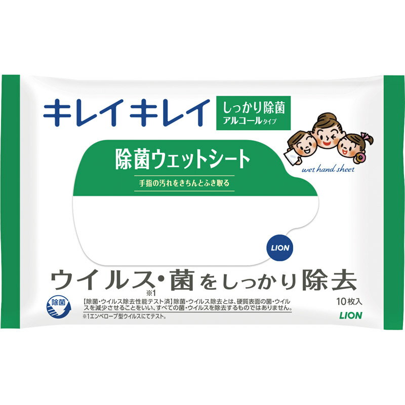 ライオン キレイキレイ除菌ウエットシート10枚（アルコールタイプ） SCYTS[tr]