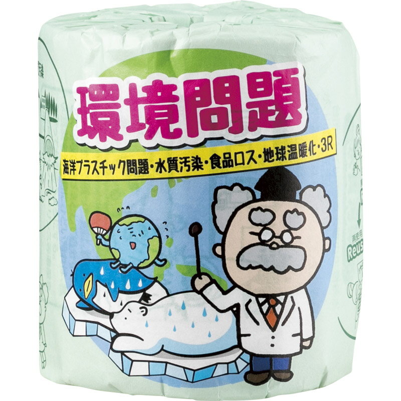 環境問題 1ロール 2898[tr]