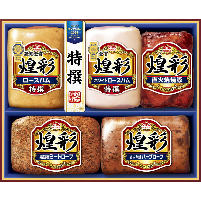 【予約品 11月21日～お届け】 丸大食品 煌彩 ハムギフト MVS-555 [ty]