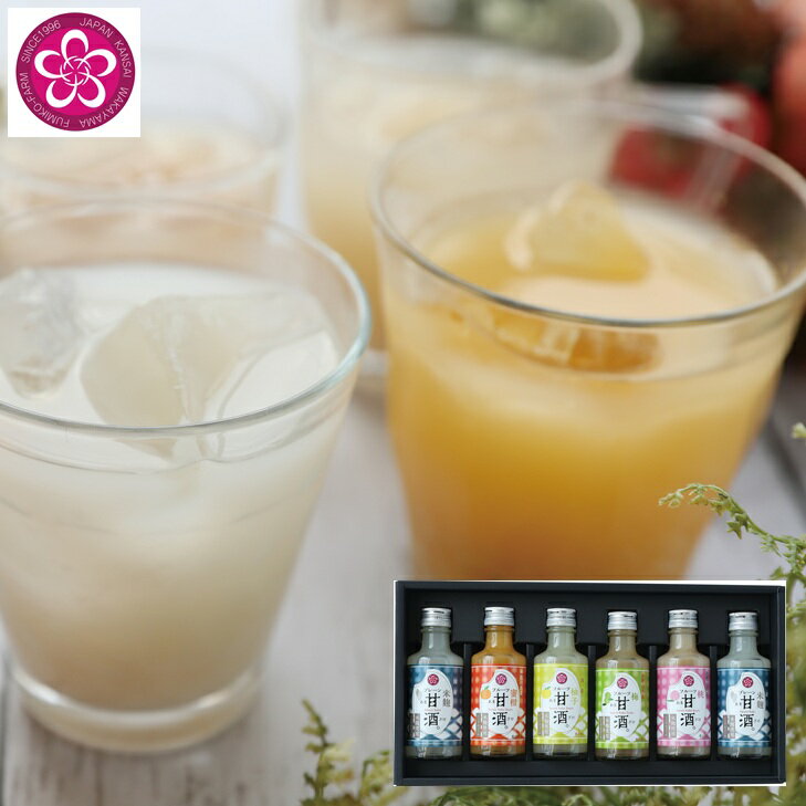 ふみこ農園 フルーツ甘酒 6本セット FA-6