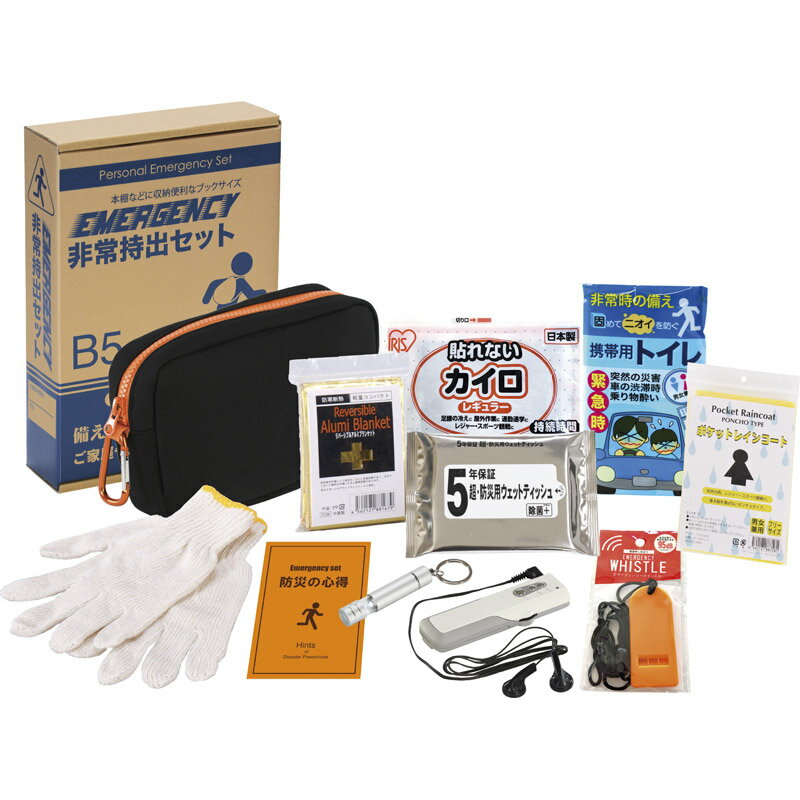 エマージェンシー11点セット UC-30[tr] 名入れ可