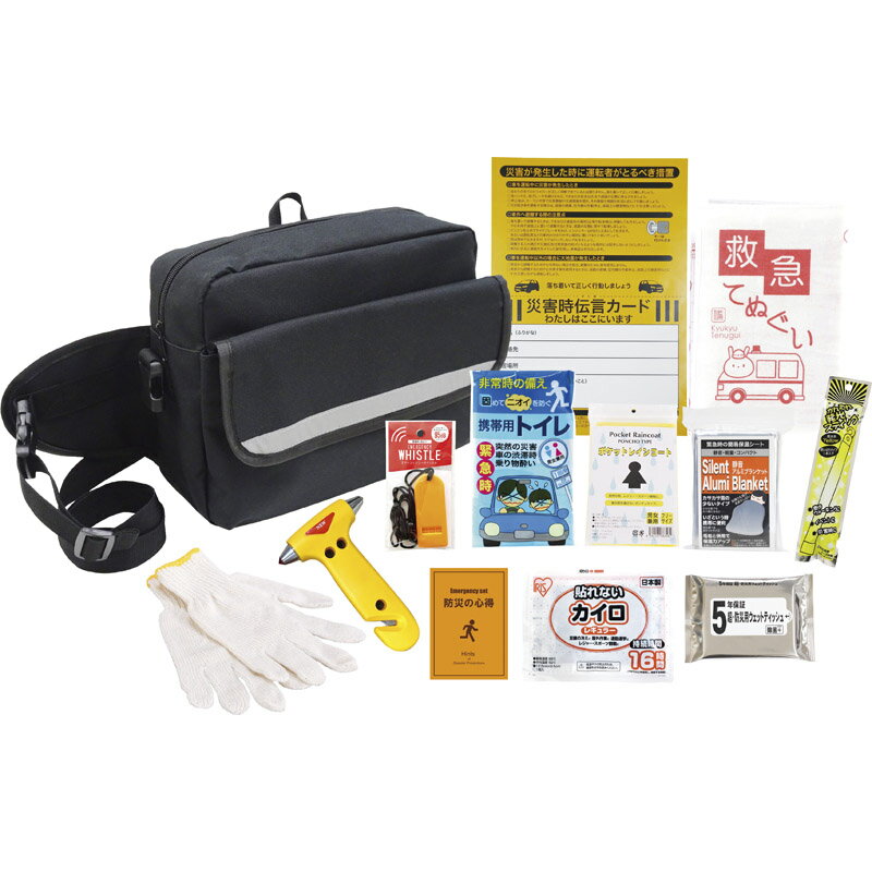 車載用防災13点セット DR-50[tr] 名入れ可