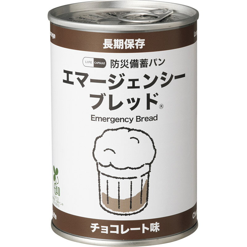 エマージェンシーブレッド 7年保存 チョコレート 100g[tr] 名入れ可