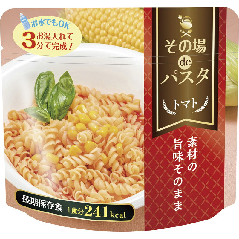 その場deパスタ トマト ASBP1TM[tr]