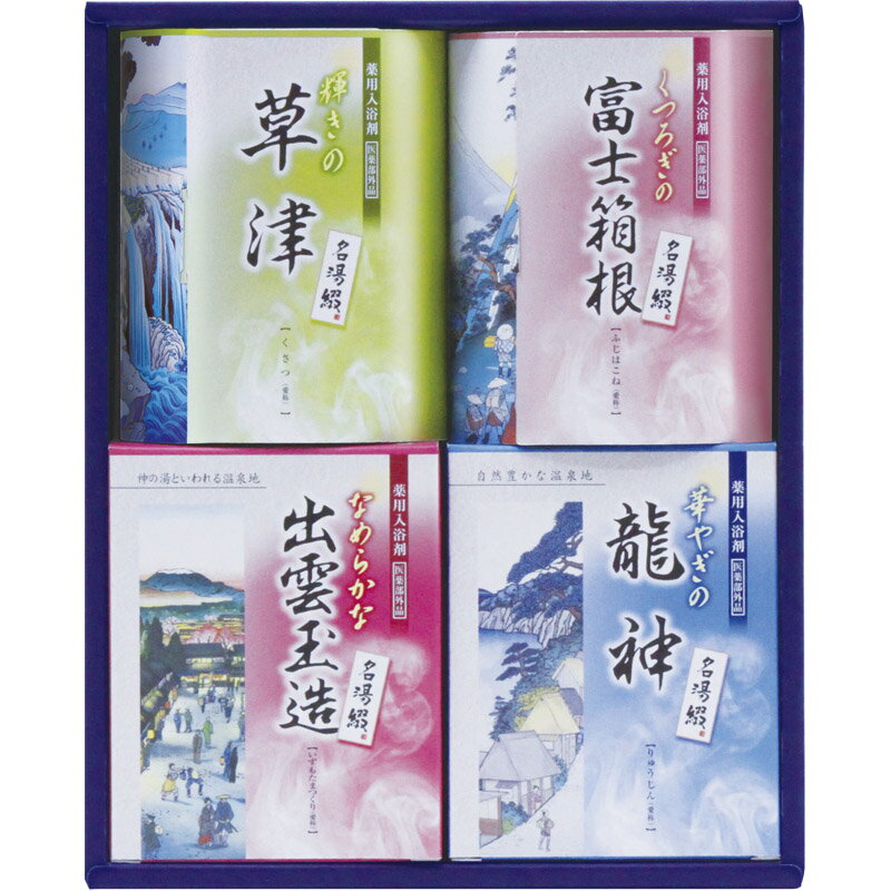 名湯綴 薬用入浴剤セット TML-10[tr]