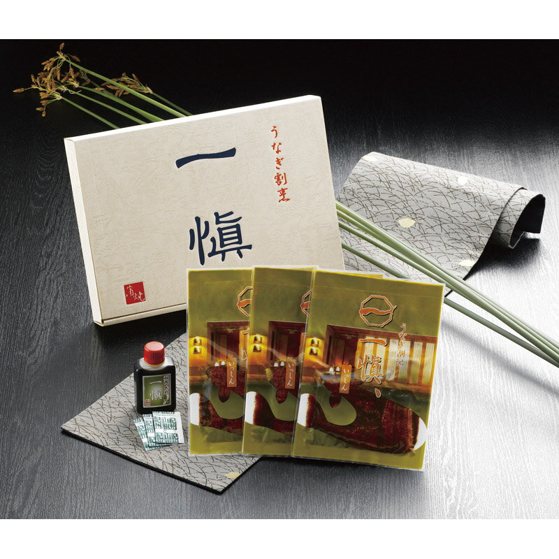 うなぎ割烹「一愼」、 特製蒲焼 RUIC0553[ty](4)