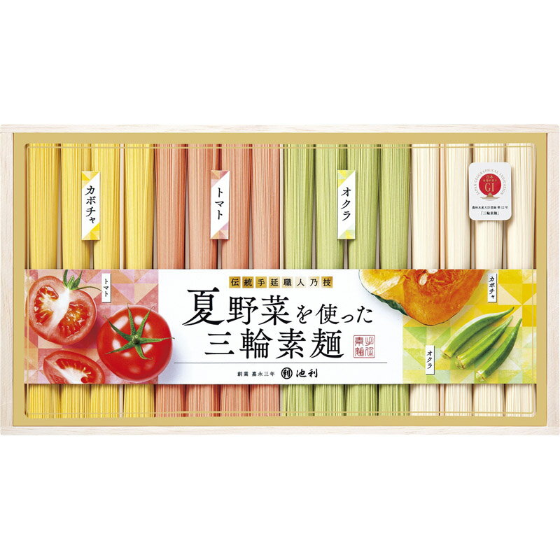 池利 夏野菜を使った三輪素麺 NY-30A[tr]