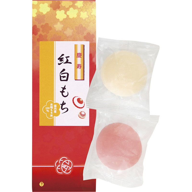 紅白もち ASR-25[tr]