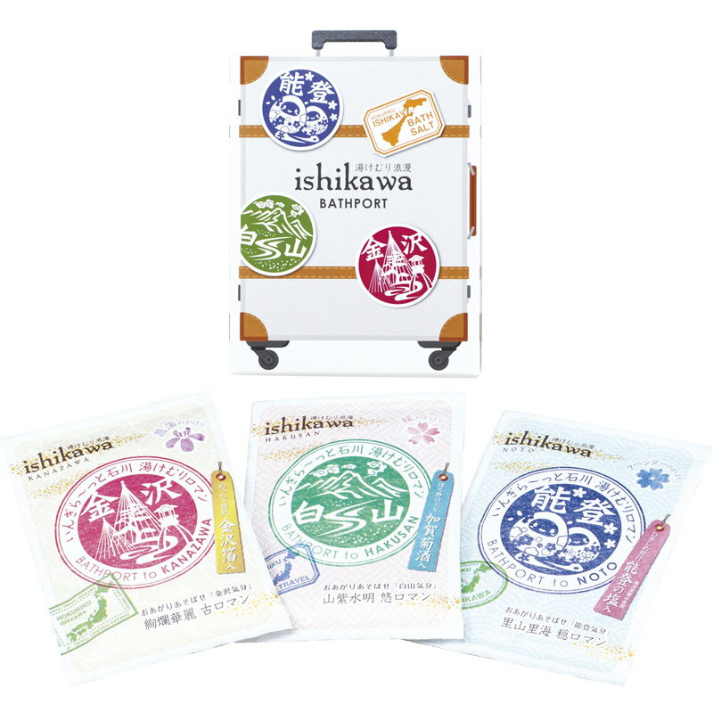 湯けむり浪漫3包入り YK-3P[tr]