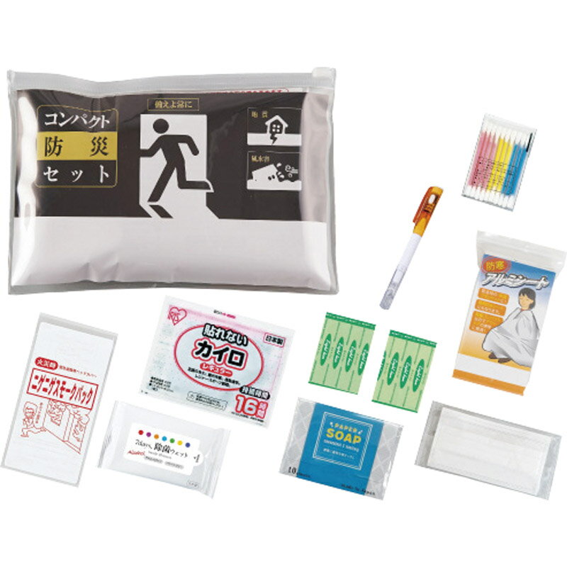 サッと持ち出すコンパクト防災セット11点 SC-2214