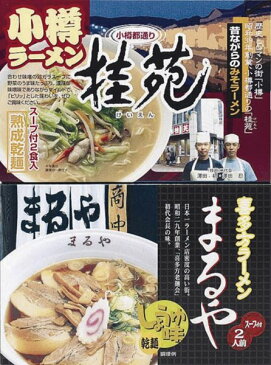 時間待ちの繁盛店ラーメン4食 【本州四国九州7560円以上で送料無料 ラーメン 全国ラーメンセット 食べ比べ 詰め合わせ セット 行列 ギフト 誕生日 プレゼント 贈り物 贈答品 残暑見舞い お歳暮 お買い得 人気 ランキング】