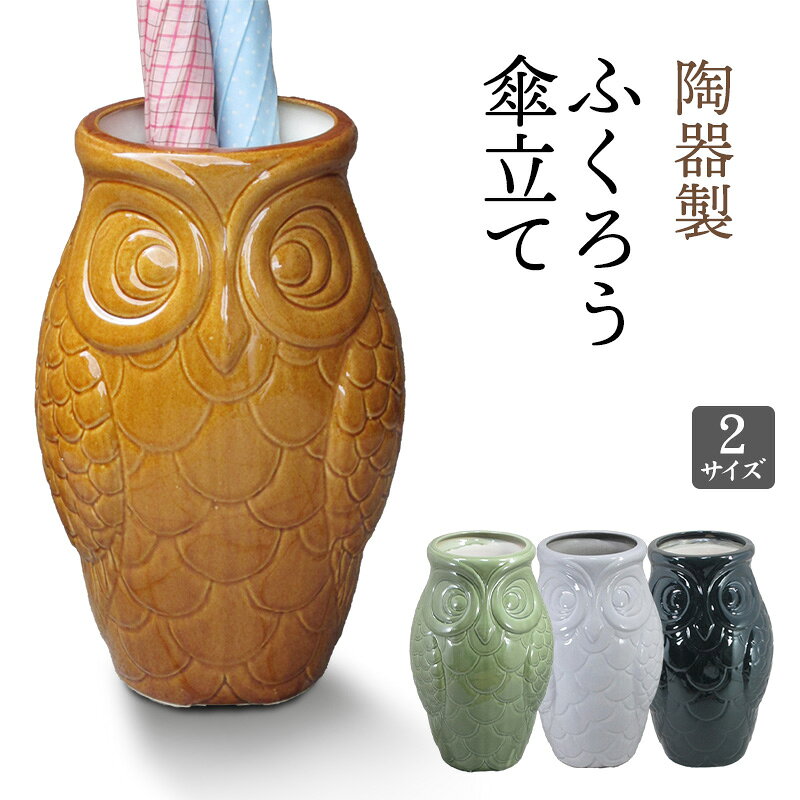 楽天市場】傘立て 小鳥の通販