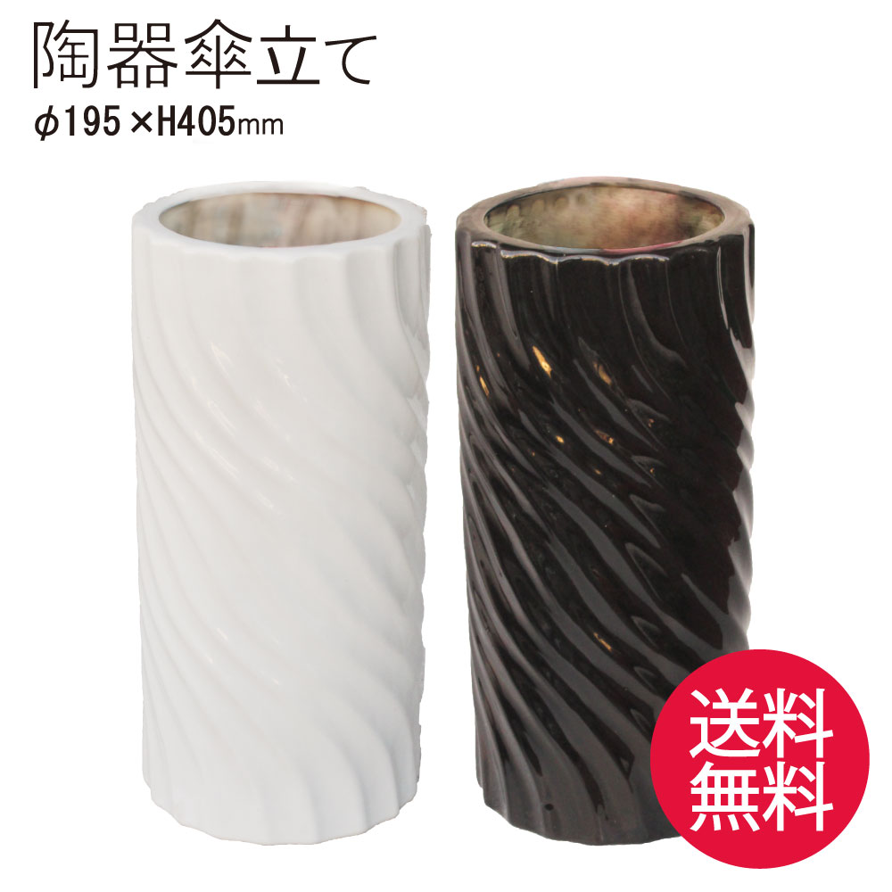 楽天市場】傘立て陶器黒の通販 楽天市場】傘立て陶器黒の通販