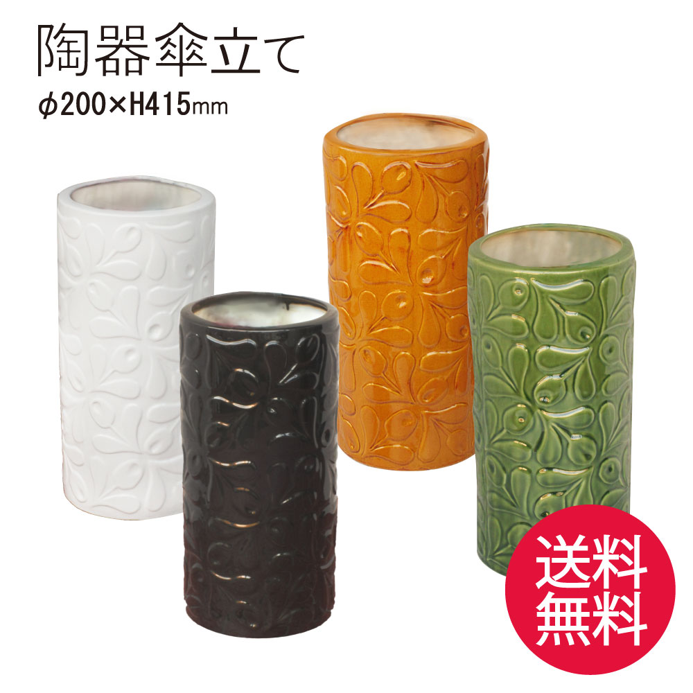 楽天市場】傘立て 陶器製 緑の通販 楽天市場】傘立て 陶器製 緑の通販