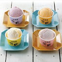 乳蔵 北海道アイスクリーム 8個 詰合せ 【 御中元 お中元 アイス アイスクリーム 冷凍 国産 バニラ メロン いちご ストロベリー ハスカップ 北海道 ギフ...