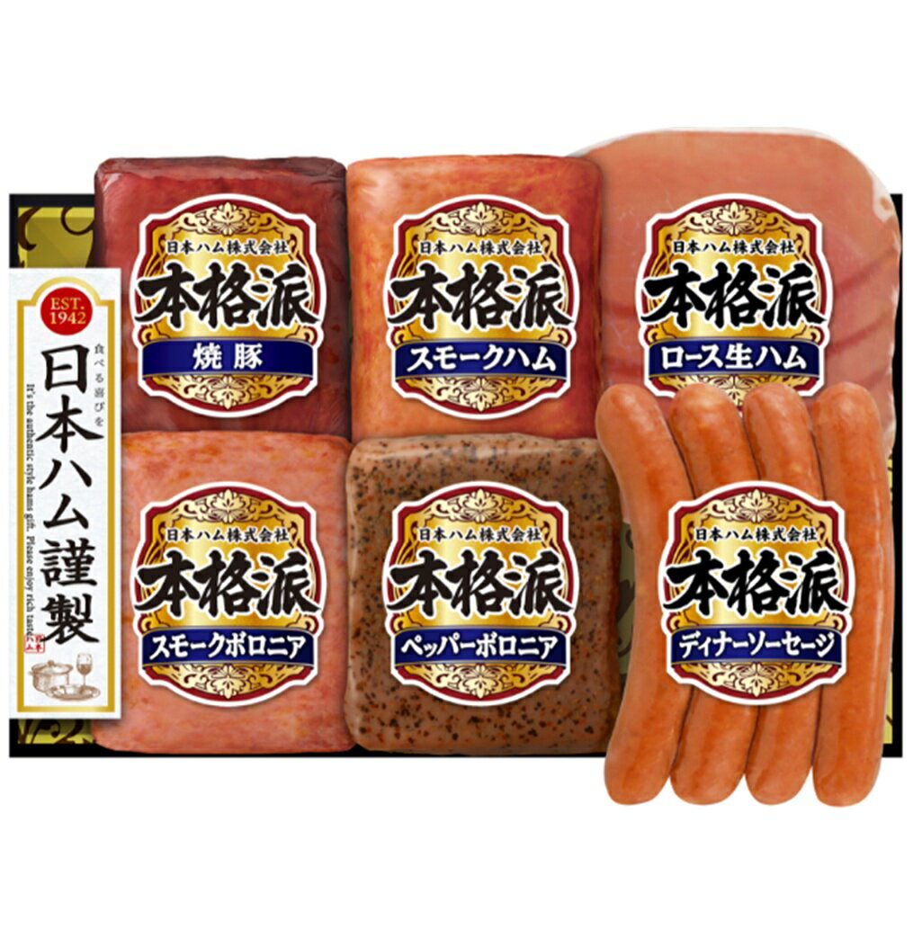 【訳あり】 日本ハム 本格派 NH-329【在庫処分超特価 送料無料 激安 賞味期限間近 肉 おつまみ 食品ロス セール アウトレット わけあり 楽天市場 通販 数量限定 在庫限りセール品 のし包装対応不可品 [ty]】のサムネイル