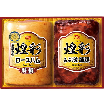 【お歳暮ギフト 送料無料 のし無料】 丸大食品 煌彩ハムギフト KK-302 【人気 ギフトセット 丸大ハムギフト 早割り 産地直送 詰め合わせ 高級 豪華 贅沢 食品 肉 お返し 11月 12月 3000円 プレゼント 贈答品 御歳暮】[tr]