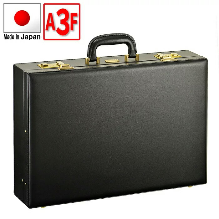 【送料無料】アタッシュケース48cm【【ビジネス おしゃれ かっこいい A3 フライトケース パイロットケース A3ファイル 幅48cm 内寸45.5cm 日本製 鍵付き ブランド】[tr]