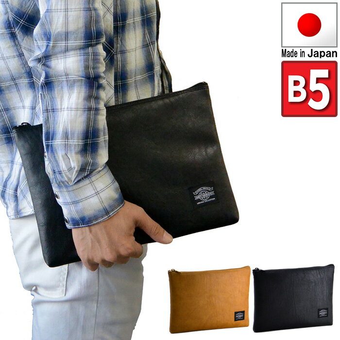 クラッチバッグ セカンドバッグ 薄マチ 豊岡製 バッグインバッグ メンズ フォーマルバッグ 礼服用バッグ 黒 小さめ おしゃれ 結婚式 冠婚葬祭 日本製 国産 レトロ調 ビンテージ メンズバッグ プレゼント 仕切り 30cm #23471[tr]