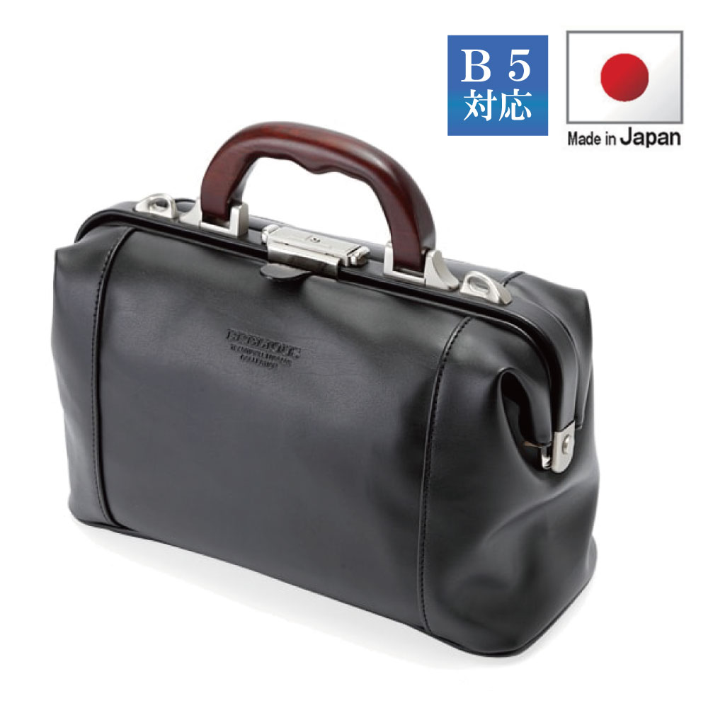 ダレスボストンバッグ 31cm 【メンズ ダレスバッグ 木手ハンドル ミニボストン B5 ダレスボストンバッグ 旅行用 日本製 豊岡製鞄 黒 小さめ 紳士 軽量 通勤 合皮#10429】[tr]