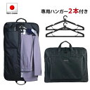ガーメントバッグ ガーメントケース メンズ レディース 日本製 豊岡製鞄 スーツ ドレス 持ち運び 衣類収納 ハンガー2本 冠婚葬祭 結婚式 出張 旅行 PHI...