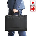 【送料無料】 ビジネスバッグ 【ブリーフケース メンズ ブランド 出張 A4 自立 日本製 豊岡製鞄 A4ファイル 大開き 薄型 ビジネス 通勤 ショルダーベル...