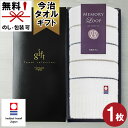 今治タオル タオルギフト 今治 セット【至福タオル 梅染め】バスタオル 2枚 フェイスタオル 2枚【木箱入り】タオル 今治 ギフトセット 日本製 今治謹製 シンプル 御祝 プレゼント ギフト 出産祝い 結婚祝い 内祝い 引き出物 香典返し お歳暮 贈答品 プレゼント【あす楽】