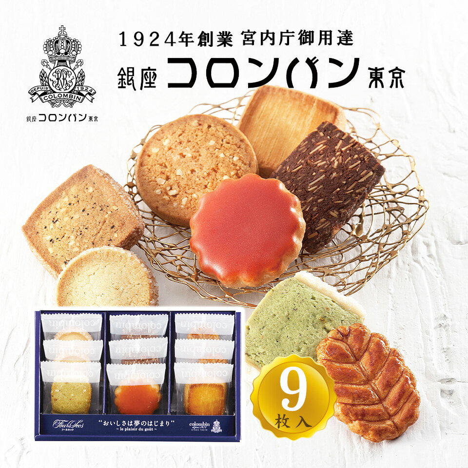 【期間限定】ドリカポオレンジ DO10BN　お菓子 焼き菓子 洋菓子 ギフト プチギフト 贈り物 手土産 神戸風月堂 御中元 お歳暮 お年賀 引き出物 母の日 敬老の日 お祝い お供え お見舞い 個包装 ナッツ アーモンド クッキー