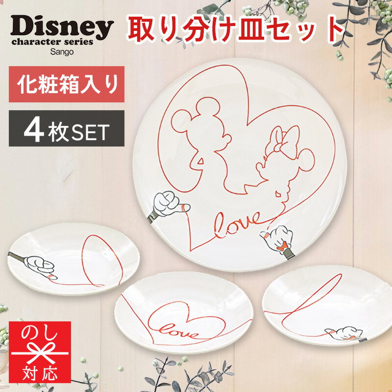 楽天市場】ディズニー ミッキーlod ミッキー パーティーセット 楽天市場】ディズニー ミッキーlod ミッキー パーティーセット