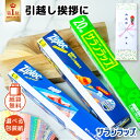 【在庫あり】旭化成 サランラップバラエティギフト8 SVG8【引越し 挨拶 ギフト 粗品 販促品 景品 業務用 ジップロック ストックバッグ 保存袋 ギフトセッ...