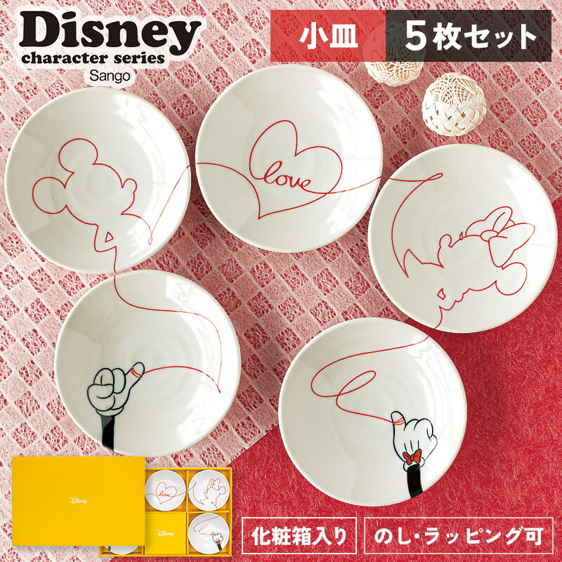 楽天市場】ディズニー 小皿の通販 楽天市場】ディズニー 小皿の通販