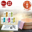 【在庫あり】 薬用入浴剤 秘湯の旅 (6包入) PH-6P 引越し 挨拶 ギフト 粗品 引っ越し挨拶ギフト 薬用入浴剤 薬用 入浴剤セット お風呂 おふろ リラ...