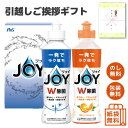 【在庫あり】P&G ジョイ 食器用洗剤 2本セット 箱入り CPJN-2C 引越し 挨拶 ギフト 粗品 500円 のし無料 包装無料 キッチン用品 詰め合わせ ...