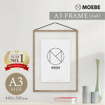 MOEBE|A3FRAME(oak)|A3ウッドフレーム