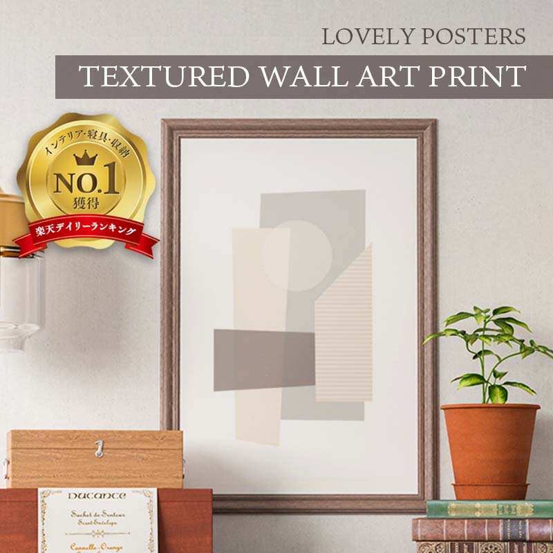 LOVELY POSTERS | TEXTURED WALL ART PRINT | A3 