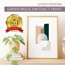 LOVELY POSTERS | GREEN BEIGE ABSTRACT PRINT | A3 A[gvg/|X^[ yk Vv z   lC CeA k Mtg v[g g _ a3 |X^[ k A[g|X^[ a3 G k a3 |X^[ k 킢k