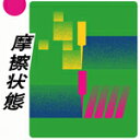 【SALE セール】LUMINOUS101 / FRICTION STATE (LP) レコード アナログ
