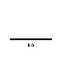 V.A. / MUSIC FOR KO (LP) ERASED TAPES イレイズド・テープス レコード アナログ