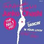 大橋純子 / DANCIN' / IN YOUR LOVIN' (7") レコード アナログ