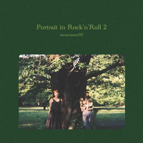 ウワノソラ'67 / PORTRAIT IN ROCK'N'ROLL 2 (CD) UWANOSORA