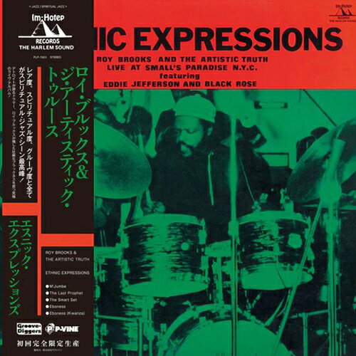 ROY BROOKS & THE ARTISTIC TRUTH / ETHNIC EXPRESSIONS (LP) ロイ・ブルックス ザ・アーティスティッ..