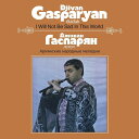 DJIVAN GASPARYAN / I WILL NOT BE SAD IN THIS WORLD (LP) ディヴァン・ガスパリアン レコード アナログ