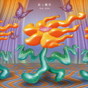 【SALE セール】YEYE / 素っ頓狂 feat. BIM / 素っ頓狂 feat. BIM (TOFUBEATS EXTRNDED MIX) (12