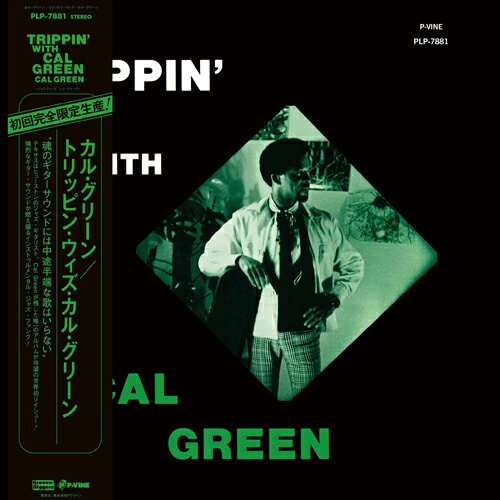 CAL GREEN / TRIPPIN' WITH CAL GREEN (LP) カル・グリーン ジャズ レコード アナログ CAL GREEN / TRIPPIN' WITH CAL GREEN (LP) カル・グリーン ジャズ レコード アナログ