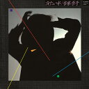 【SALE セール】古家杏子 / 冷たい水 (LP) レコード アナログ