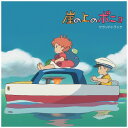 久石譲 / 崖の上のポニョ / サウンドトラック (2LP) ジブリ レコード アナログ