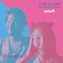 【SALE セール】LAFUZIN / 都会ガール (DE DE MOUSE 都会1988 MIX) / シルクのカーディガン (7